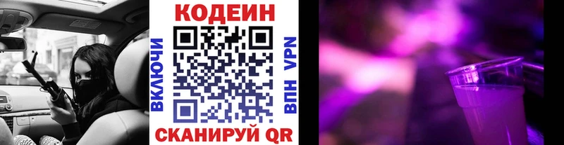 гидра маркетплейс  Мышкин  Кодеин Purple Drank 